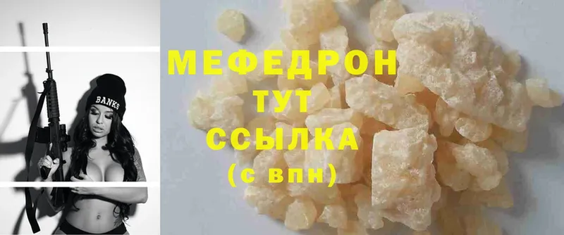 МЕФ mephedrone  дарнет шоп  Сорск 